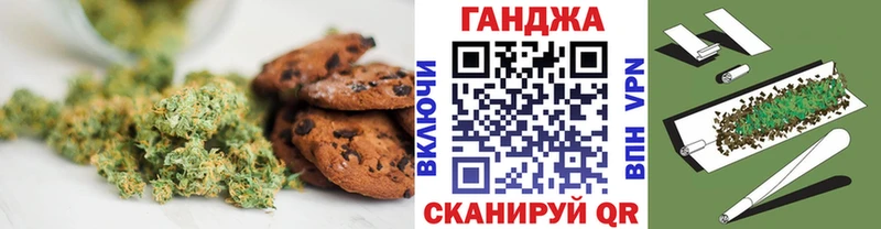Печенье с ТГК конопля Пудож