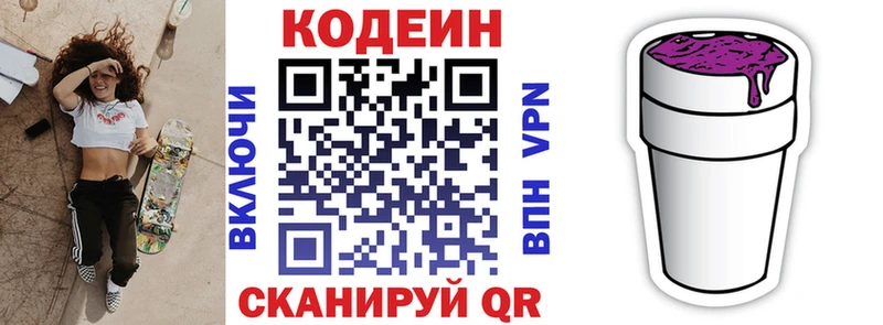 Кодеиновый сироп Lean Purple Drank  OMG ссылка  Пудож 