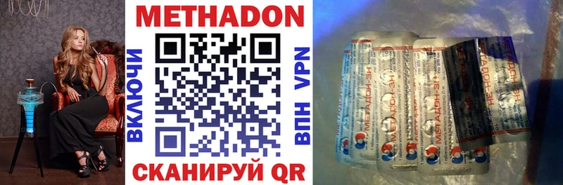 МЕТАДОН methadone  MEGA ссылка  Пудож 